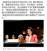 怪不得“不安”的雷蒙多表示：美国正试图利用掌握的每一种工具，阻止中国以伤害美国的方式发展技术