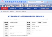 首个取消限购的超大城市，来了