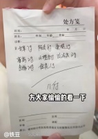 喝奶茶最高段位，去中医院下单