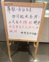 一兆韦德“跑路”风波后，会员“四处流浪”去健身