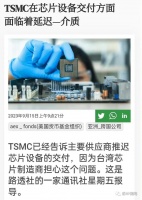 半导体产业链此消彼长开始