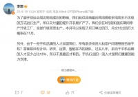 原 iQOO 产品经理宋紫薇加盟，李想回应“理想汽车不计划做手机”