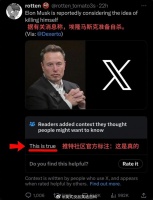 推特官方多次下场，证明马斯克准备自杀……