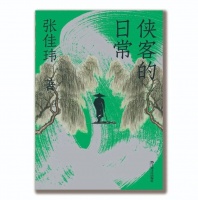 从郭襄开始，金庸笔下的女性不再是陪衬了
