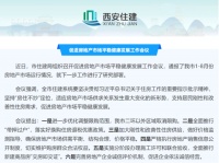 二手房价普跌：新政落地后，这些二线城市行情变了