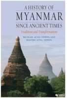 缅甸：失败的国家？破碎的主权？