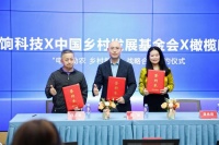 合力推进“造血式”助农，梦饷科技与中国乡村发展基金会、橄榄时光战略签约