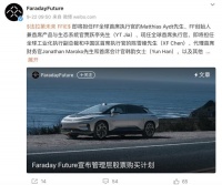 法拉第未来更换全球CEO