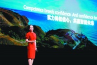华为提出全面智能化战略