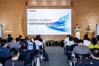 从技术创新到应用实践：百度智能云发起大模型平台应用开发挑战赛！