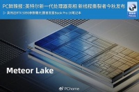 PC鲜辣报：英特尔新一代处理器亮相 新线程撕裂者今秋发布