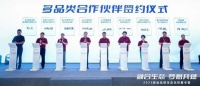 软通动力与致远互联等多家企业成为多品类合作伙伴