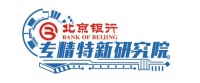 北京银行助力专精特新企业逐梦“星辰大海”