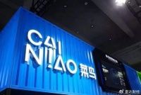 三年亏损71.02亿，菜鸟艰难起飞