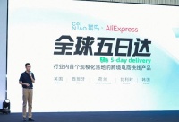 上线“全球5日达”，首批落地5国，菜鸟加速卷向国外