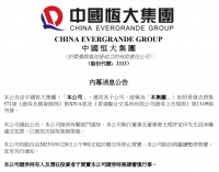 许家印被采取强制措施，妻子已是“第三方人士”