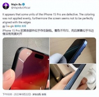 iPhone 15系列瑕疵越来越多 新机屏幕就有划痕