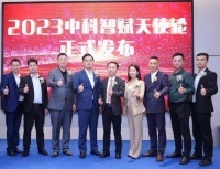 中科智赋共享槟榔售卖机，财富新机遇  中科智赋天使轮发布会举行