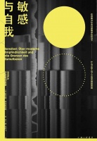 沉迷电子屏幕的时代，人类如何审视彼此的距离感？