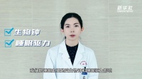 八天长假，你知道该如何科学补觉吗？