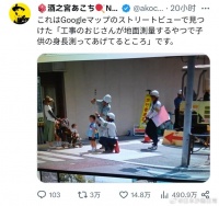 谷歌街景上看到的……