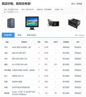 攒机单点评：便宜可以，但别胡来哟！