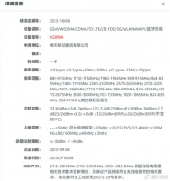 vivo X100 Pro再次被确认：外观、配置、镜头、材质基本都清晰了