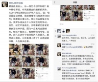 罗永浩又欠15亿，“真还传”难收尾