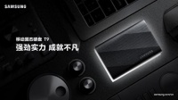 三星移动固态硬盘T9发布，为专业人士提供强悍性能和数据可靠性