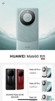 华为Mate 60 Pro订单传超两千万部！美媒忧华为是否能跟上制造速度