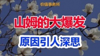 为什么沃尔玛日子越来越难过，山姆却越来越滋润，原因引人深思