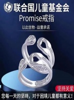 “联合国儿童基金会戒指”别卖也别买 | 新京报快评
