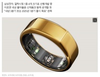 消息称三星智能戒指 Galaxy Ring 将延期至明年第三季度后发布