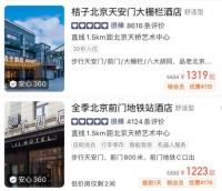 千元快捷酒店遍地，让我们成为长假“大冤种”