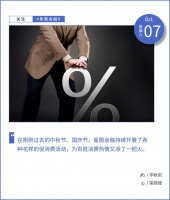 星图金融：多元场景布局、多重购物“津贴”促消费