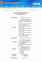 一张罚单牵出1.5亿骗贷大案