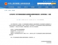 华为能否成为第四运营商？工信部推进电信业务向民间资本开放