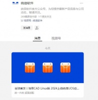 全球首发：浩辰 CAD Linux 版 2024 上线统信 UOS 应用商店