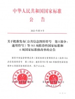 明年4月1日实施，国内电动汽车充电接口要变了？