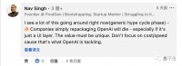 OpenAI CEO：套壳ChatGPT者死，我行不代表你行