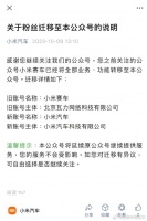 小米赛车游戏公众号更名小米汽车 小爱同学透露会有专属控车 App