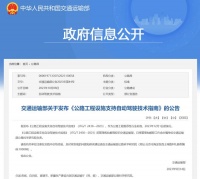 交通运输部：自动驾驶试验公路统一技术架构，12 月起施行