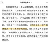 新丽传媒相关报道中提到《骄阳伴我》：客户期待值高……