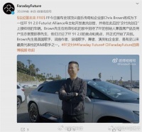 歌手克里斯布朗成下一任FF91车主