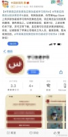 离谱！AppStore下载第一，竟是一款“色情”App？！