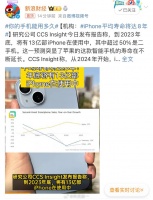 卧槽，iPhone的平均寿命达8年！