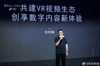 抖音重要功臣任利锋接近离职，PICO或将成其字节生涯的“最后一站”