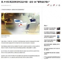 芯片市场格局又变，美国无限期豁免三星和SK海力士提供半导体设备，倾