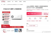 家电市场这么“淡”  互联网品牌为什么快速增长？