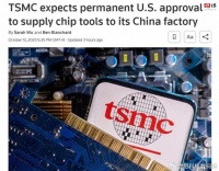 曝台积电将获得美国许可，iPhone 14为新机让路沦为百元机